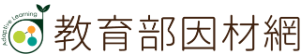 因材網